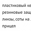 Прицел коллиматорный Vortex Crossfire Red Dot 2 MOA: отзывы