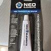 Смазка Neo Elements High temperature grease 20 гр: отзывы