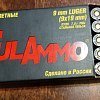 Патрон 9х19Luger ТПЗ FMJ гильза сталь пуля б/м 7,5гр.: отзывы