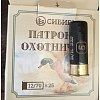 Патрон 12х70 Сибирь 5 32г био: отзывы