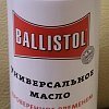 Масло оружейное Ballistol spray 200мл: отзывы