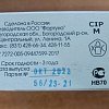 Патрон 10х28Т Фортуна Спорт травматический: отзывы