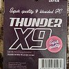 Шнур Riverzone Thunder X9 150м PE 2,5 35lb orange: отзывы