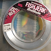 Леска Riverzone FishJerk 150м 0,7мм 37,4lb green: отзывы