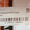 ОбезжиривательTaigan 200мл: отзывы