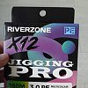 Шнур Riverzone Jigging Pro X12 PE 0,8 150м 8,2кг multicolour: отзывы