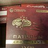 Патрон 12х70 Сибирь Premium Спортинг 7,5 28г: отзывы