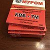 Капсюль КВБ-7М 5,33мм винт. патр. Magnum 1/100: отзывы