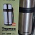 Термос Pereval для еды и напитков HG-1200-1 1200мл: отзывы