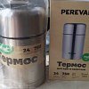 Термос Pereval для еды и напитков HG-1200-5 1200мл: отзывы