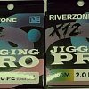 Шнур Riverzone Jigging Pro X12 PE 1,0 150м 10,0кг multicolour: отзывы