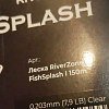 Леска Riverzone FishSplash I 150м 0,286мм 14,5lb clear: отзывы