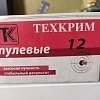 Патрон 12х70 Техкрим пуля Гризли 40г: отзывы