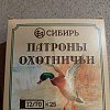 Патрон 12х70 Сибирь 5 32г: отзывы
