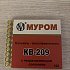 Капсюль Муром КВ-209 уп.100 шт: отзывы
