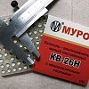 Капсюль КВ-26Н 1/100: отзывы