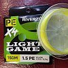 Шнур Riverzone Light Game X4 PE 1,5 150м 10,7кг yellow: отзывы