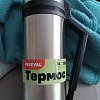 Термос Pereval для еды и напитков HG-1500-1 1500мл: отзывы