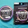 Шнур Riverzone Thunder X9 150м PE 1,0 20lb orange: отзывы