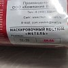 Костюм Huntsman Метель маскировочный белая бязь: отзывы