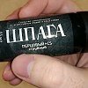 Аэрозоль Техкрим Шпага 65 мл: отзывы