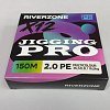 Шнур Riverzone Jigging Pro X12 PE 2,0 150м 16,6кг multicolour: отзывы