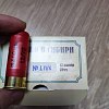 Патрон 12х70 Сибирь 1 32г 1/25: отзывы