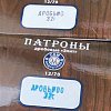 Патрон 12х70 СКМ 0 32 Элит: отзывы