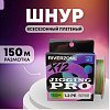 Шнур Riverzone Jigging Pro X12 PE 1,2 150м 12,5кг multicolour: отзывы
