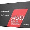 Патрон 5,45x39 Калашников FMJ 3,9г биметалл 1/20: отзывы