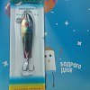 Блесна Kuusamo Professor3 бусина 75мм 12гр BLU/GR-B UV: отзывы