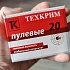 Патрон 20х70 Техкрим пуля Спорт-С: отзывы