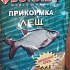 Прикормка Dunaev классика 0,9кг лещ: отзывы