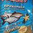 Прикормка Dunaev классика 0,9кг ваниль: отзывы