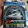 Шнур YGK X-Braid Cord X4 150м PE 0,6: отзывы