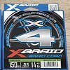 Шнур YGK X-Braid Cord X4 150м PE 0,8: отзывы