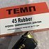 Патрон 45Rubber Темп травматический 1/50: отзывы