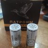 Патрон 12х70 Сибирь Premium 5 36г: отзывы