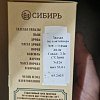 Патрон 12х70 Сибирь 9 30г био: отзывы