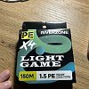 Шнур Riverzone Light Game X4 PE 1,5 150м 10,7кг yellow: отзывы