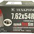 Патрон 7,62х54R Техкрим Redtim 11,9г: отзывы
