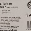 Ремень Taigan track Green: отзывы