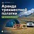 Палатка PerevalPro Storm Dome 4: отзывы