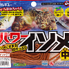 Приманка Marukyu Power Isome M brown: отзывы