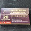 Патрон 308Win БПЗ FMJ 10,9 г Кентавр полимер: отзывы
