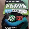 Шнур Riverzone Ultra Power X8 PE 2,5 150м 16,5кг blue: отзывы