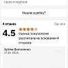 Кольцо калибровочное 410к: отзывы