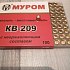 Капсюль Муром КВ-209 уп.100 шт: отзывы