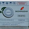 Мишень Lipetsk Стандартная 150 для стендовой стрельбы: отзывы