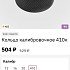 Кольцо калибровочное 410к: отзывы